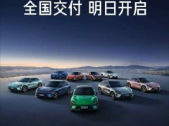 小米YU7明日全国58城齐交付，雷军能否再现亲自开车门盛况？