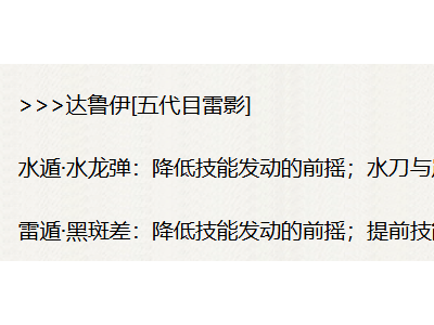 博人传达鲁伊强度争议：从小豪的“阴间”评价到玩家的T2疑惑