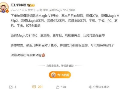 荣耀下半年新品密集发布：覆盖全品类，MagicOS 10.0成亮点