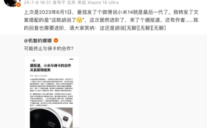 小米徕卡合作终止传闻遭公关总经理王化否认