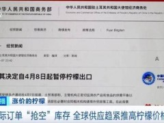 檸檬出口火爆，全球供應趨緊價格飆升