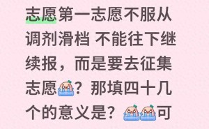 高考志愿填报全攻略：平行志愿投档逻辑，助你科学规划未来！
