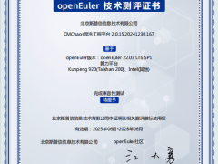 北京斯普信混沌工程平台获openEuler技术认证，展现云原生实践实力