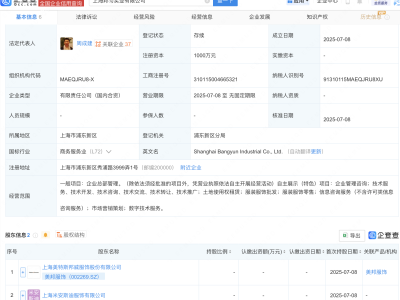 美邦服饰等在上海新设实业公司