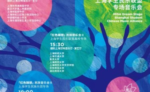 上海夏季音乐节“梦想舞台”：学生专场，共赏青春旋律与美育盛宴！