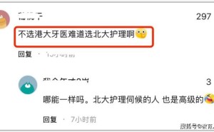 广东屏蔽生弃清北选港大，168万奖学金背后的教育选择裂变
