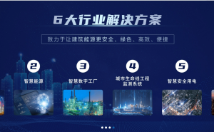 智控未来：建筑设备监控技术引领安全与节能新纪元