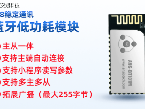 藍牙賦能掃地機器人：智控清潔，讓家居更無憂