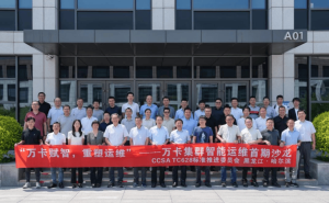 万卡集群智能运维沙龙哈尔滨启幕，共探智算未来新趋势