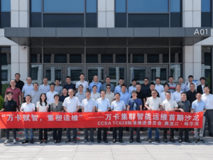 萬卡集群智能運維沙龍哈爾濱啟幕，共探智算未來新趨勢