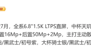 OPPO K13 Turbo系列来袭：中端市场首现内置风扇，骁龙8s Gen4加持