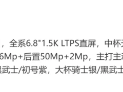 OPPO K13 Turbo系列来袭：中端市场首现内置风扇，骁龙8s Gen4加持