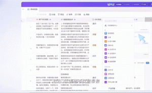 钉钉AI表格新功能：表格文档一体化，重塑办公效率