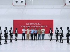 均普智能与智元联手，人形机器人量产中试线投产，共创智能制造新生态
