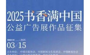 书香四溢！我校五幅作品闪耀2025全民阅读大会“书香满中国”展览
