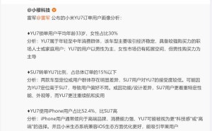 小米YU7火爆背后：雷军如何赢得苹果用户芳心？