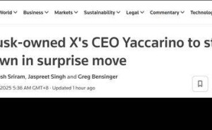 马斯克X平台CEO琳达·亚卡里诺两年任期后宣布离职