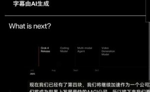 马斯克xAI公司Grok-4发布，超越人类研究生？算力爆表引关注！