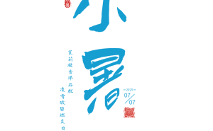 小暑至，花香伴夏，悠享盛夏美好时光