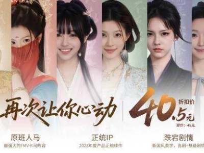 《完蛋2》预售火爆开启，40.5元抢先体验恋爱修罗场