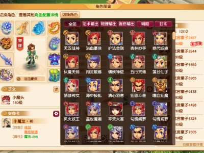 梦幻西游2025全民PK赛试玩启幕，角色模板固定，战斗思维成胜负关键