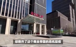 王健林麾下再折一员大将？核心高管遭遇风波！