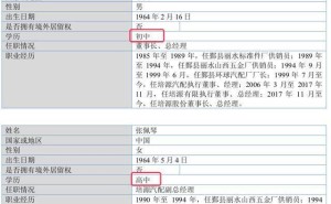 培源股份冲刺北交所IPO，俞培君家族控股90%，“90后”儿媳已离职