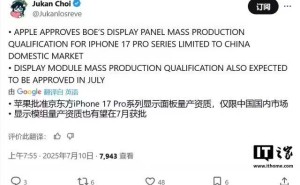 苹果、马斯克AI大战：Grok 4与苹果新研究谁更胜一筹？