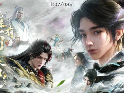 《诛仙世界》联动《剑来》UE5大作，沉浸式修仙与陈平安共闯江湖