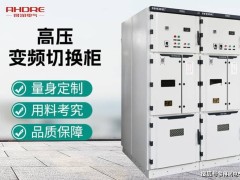 高压变频器旁路柜：优质材质，智能选配，打造个性化解决方案
