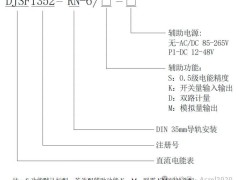 安科瑞DJSF1352-RN导轨式直流电能表：全面解析安装与设置指南