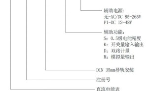 安科瑞DJSF1352-RN导轨式直流电能表：全面解析安装与设置指南