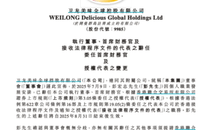 卫龙美味高层再变动，CFO彭宏志辞任后余风接任
