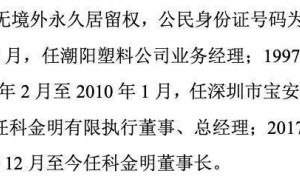 科金明IPO进行时：朱文明家族控股91%，90后儿子接力掌舵