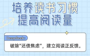 暑假不荒废！DeepSeek七策助力孩子成长蜕变