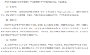 2025年“1+3”培养实验大扩军：119所学校，8795个计划，你家孩子有机会吗？