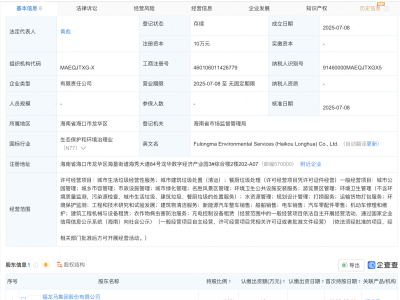 福龙马成立新公司，含电车销售业务