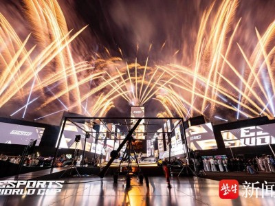 2025电竞世界杯盛大启幕，沙特利雅得见证全球电竞盛宴
