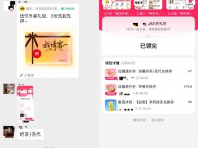 美团订单量再创新高 微信社交裂变礼赠成为重要渠道