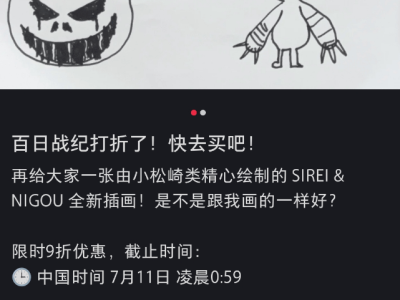 小高和刚亲述：意外走红社交网，宣传《百日战纪》成日常