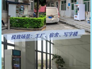 工廠自動售貨機免費合作模式：高效運營與風(fēng)險規(guī)避策略