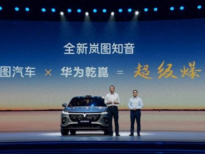 岚图FREE+上市：华为乾崑智驾ADS 4赋能，重塑智能SUV市场格局