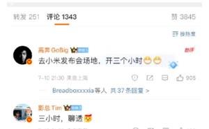 理想i8发布会或选北京“致敬”小米，雷军大方回应相互致敬