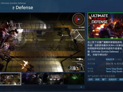 Steam福利：《Ultimate Zombie Defense》僵尸割草游戏限时免费领