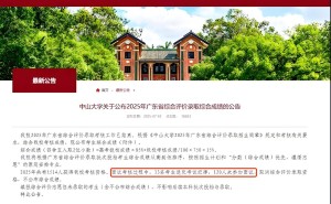 综合评价录取梦碎：605分上中大之路，为何变陷阱？