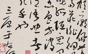 于右任唯一题字“重庆饭店”引热议，书法之美竟被误认沈鹏之作？