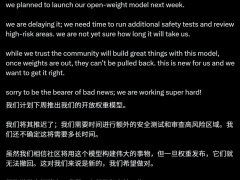 OpenAI開源計劃生變，奧特曼宣布模型發布無限期延后引熱議