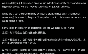 OpenAI开源计划生变，奥特曼宣布模型发布无限期延后引热议