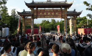 大石板古村音乐季：火把映照千年彝韵，狂欢共舞音乐之夜