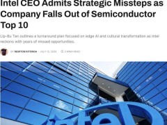 英特爾CEO坦承戰略失誤，跌出半導體十強，新戰略聚焦邊緣與代理AI